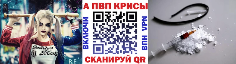Alpha-PVP Crystall  Купить  Шацк 