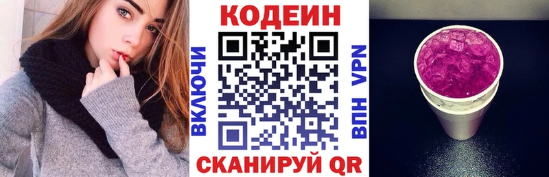Кодеиновый сироп Lean напиток Lean (лин) Шацк