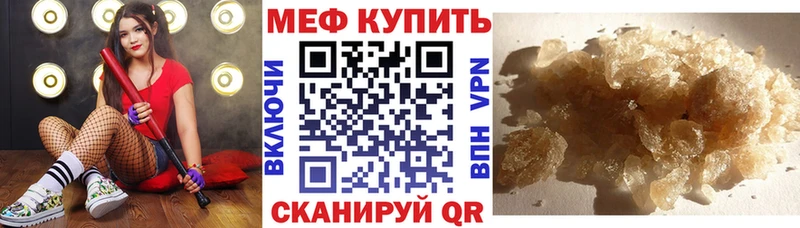 МЕФ кристаллы Шацк