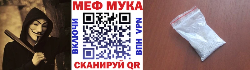 Мефедрон мяу мяу  Купить  Шацк 